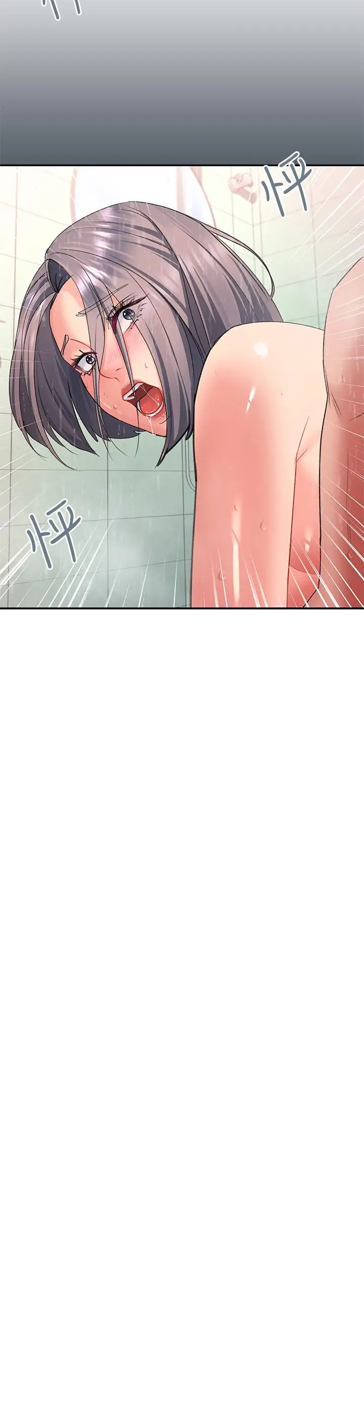 漫画《请滑入解锁》第17话第3张图