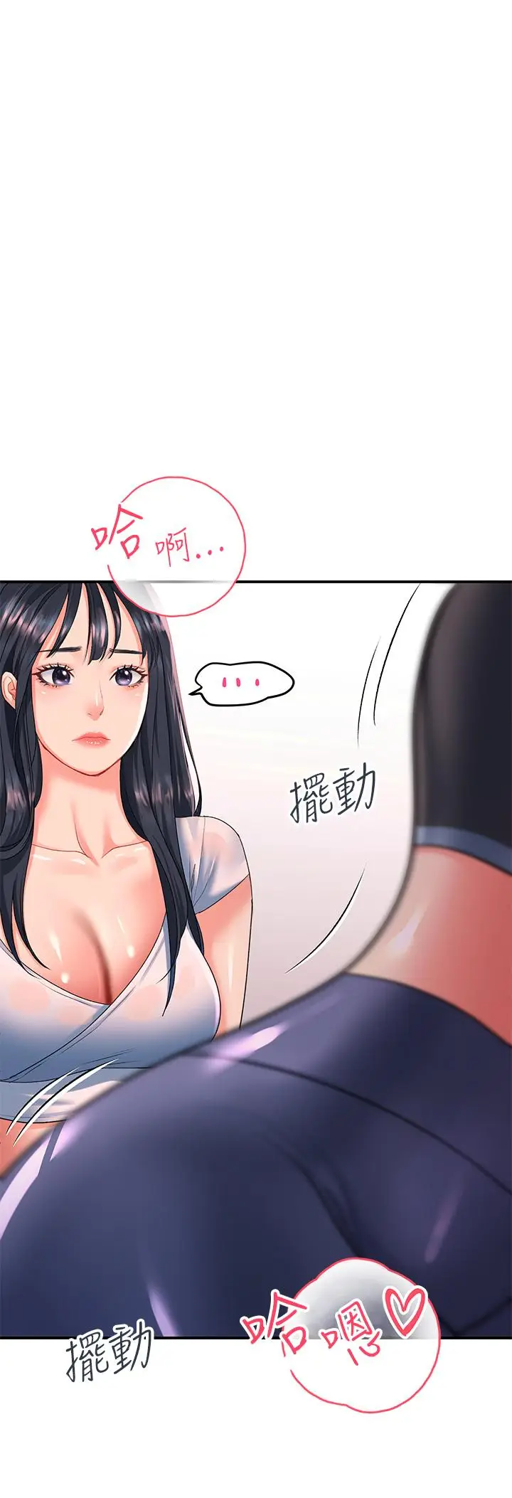漫画《请滑入解锁》第17话第38张图