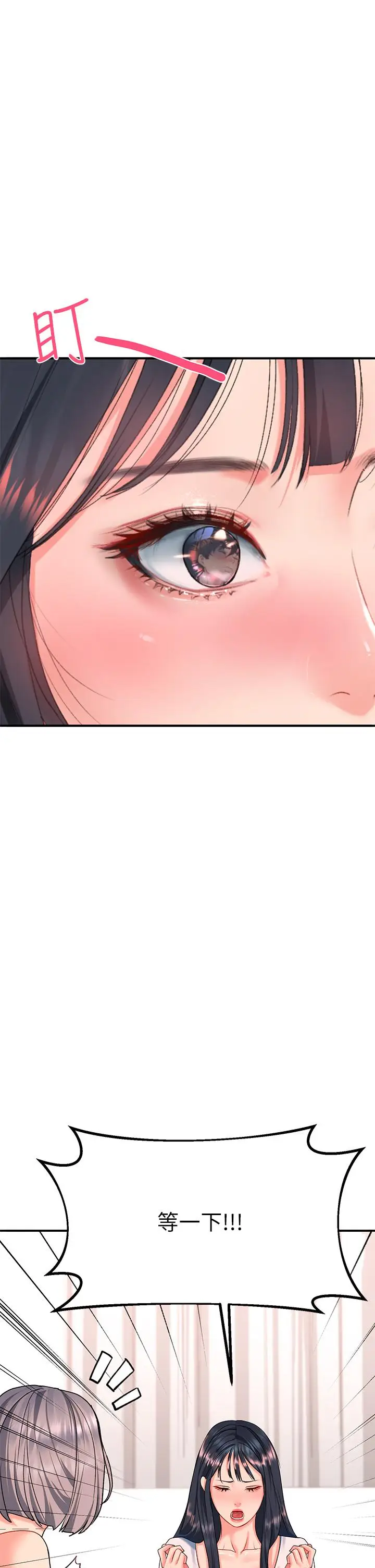 漫画《请滑入解锁》第17话第39张图