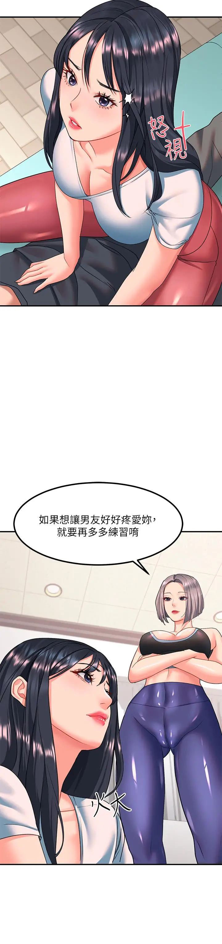 漫画《请滑入解锁》第17话第46张图