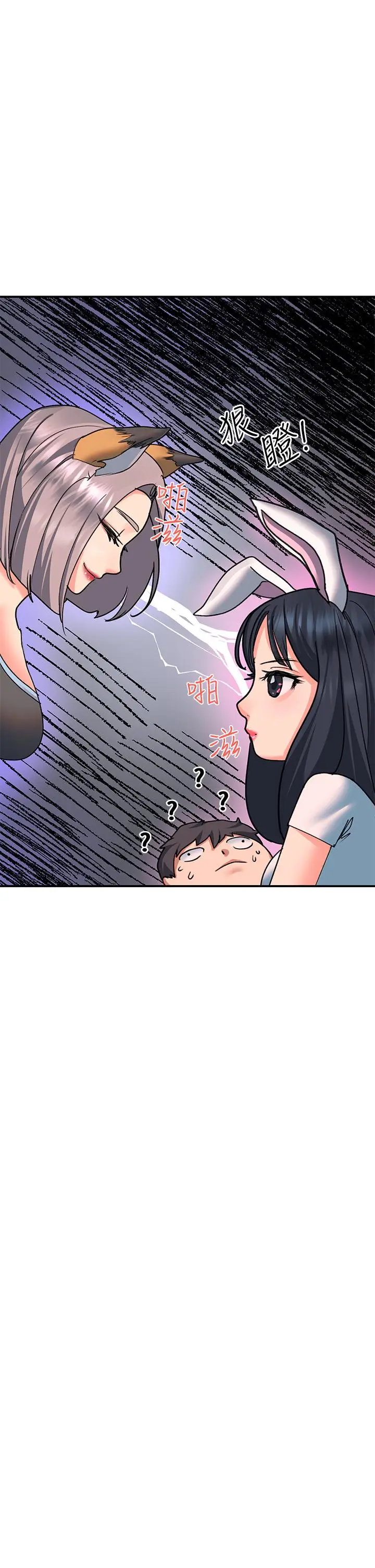 漫画《请滑入解锁》第17话第47张图
