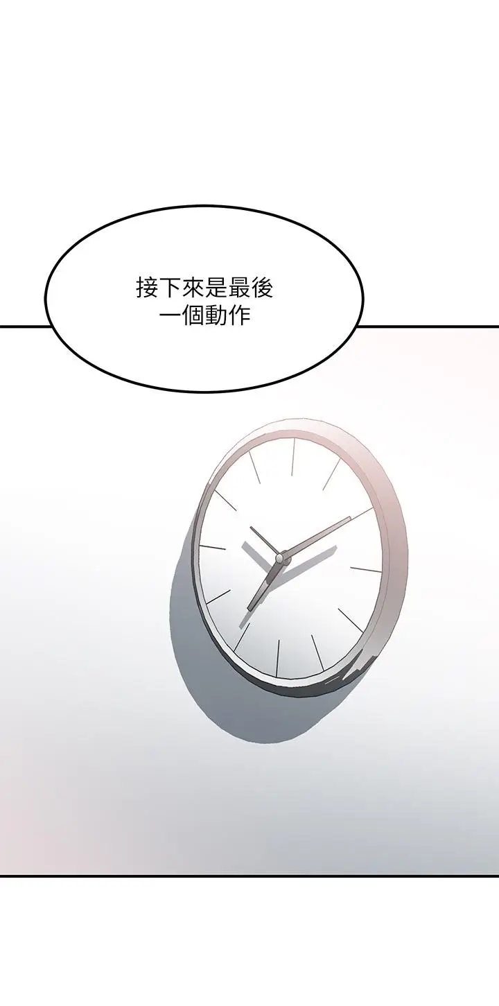 漫画《请滑入解锁》第17话第48张图