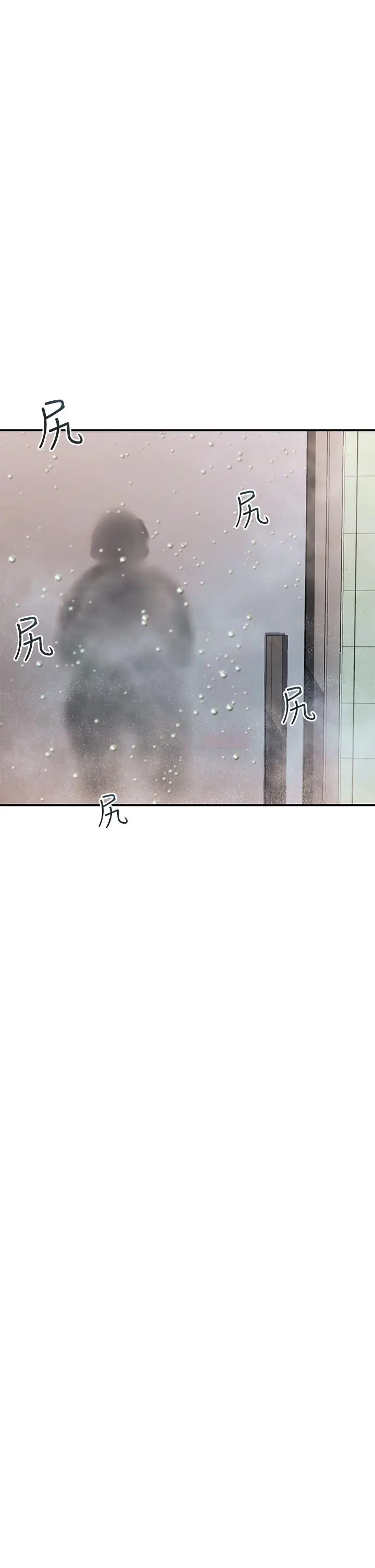 漫画《请滑入解锁》第17话第9张图
