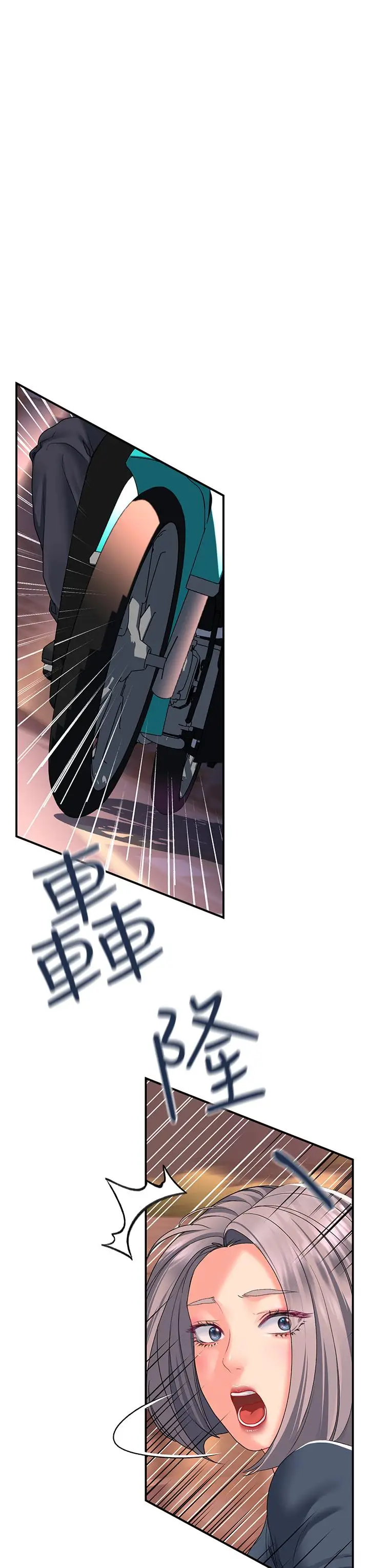 漫画《请滑入解锁》第18话第17张图