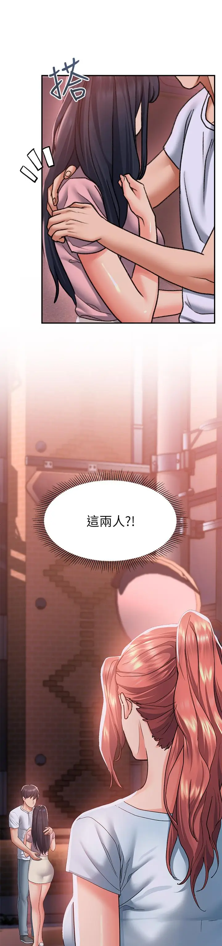 漫画《请滑入解锁》第18话第22张图