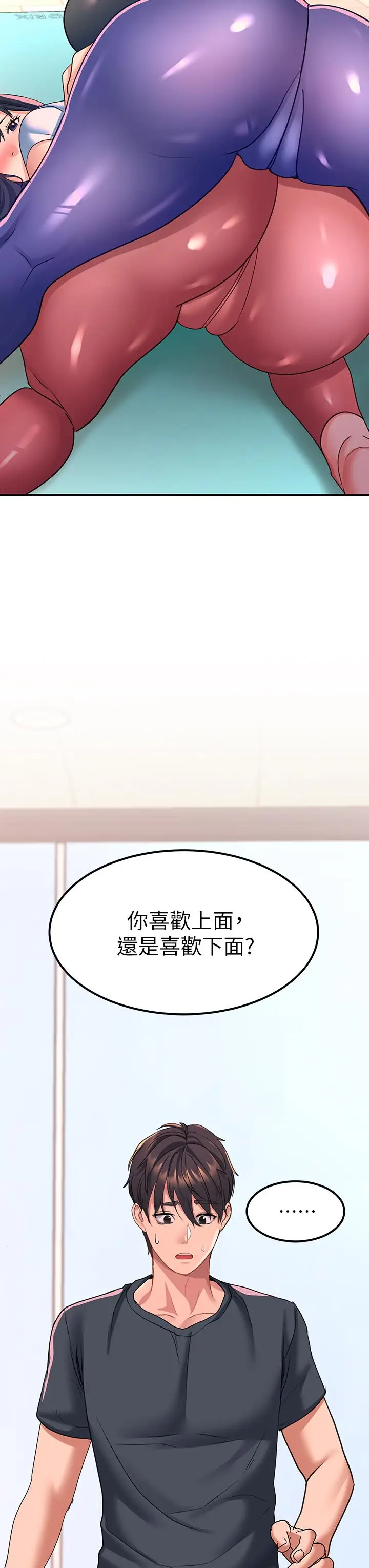漫画《请滑入解锁》第18话第3张图