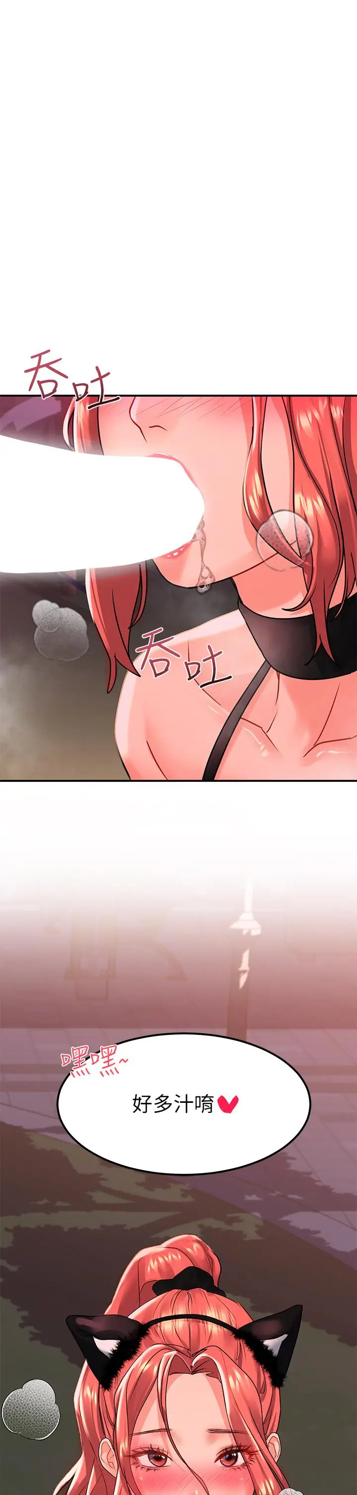 漫画《请滑入解锁》第18话第40张图