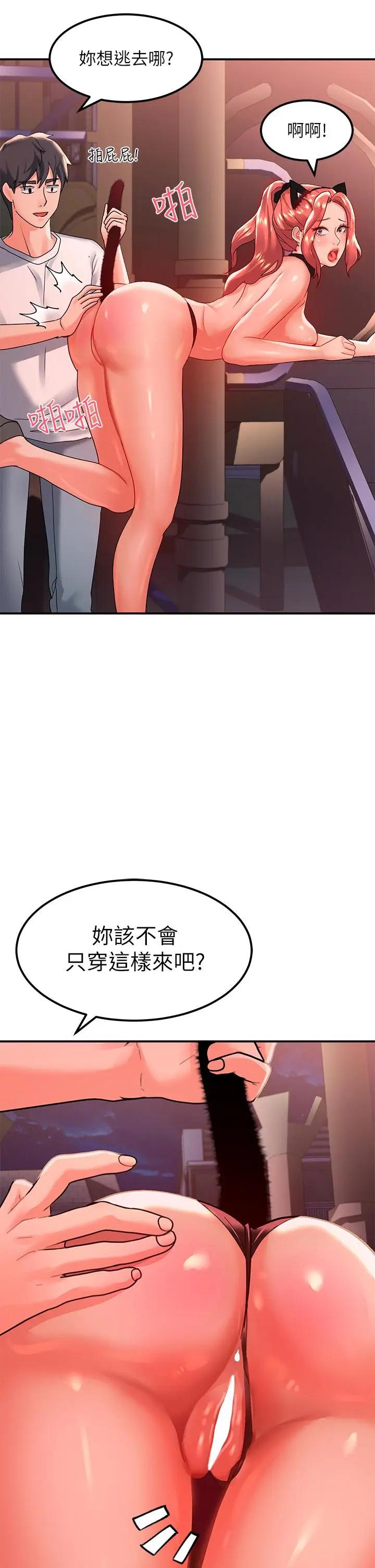 漫画《请滑入解锁》第18话第43张图