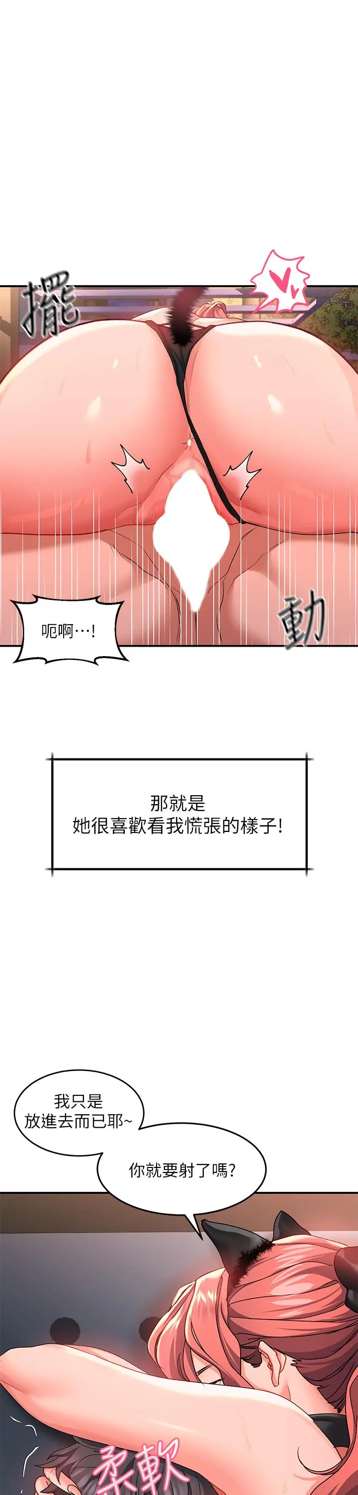 漫画《请滑入解锁》第19话第15张图