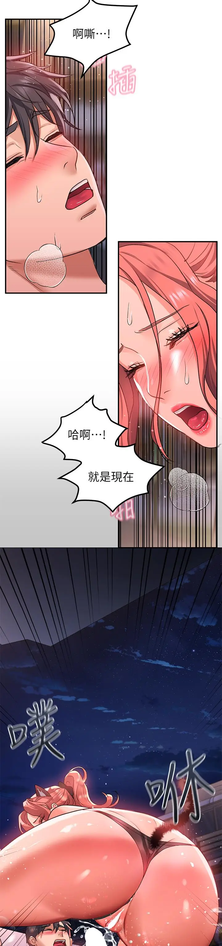 漫画《请滑入解锁》第19话第42张图