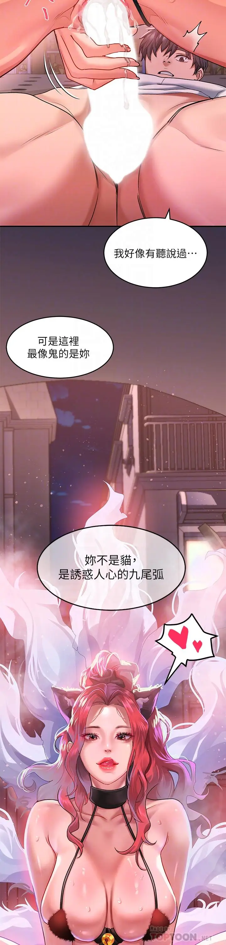 漫画《请滑入解锁》第19话第8张图