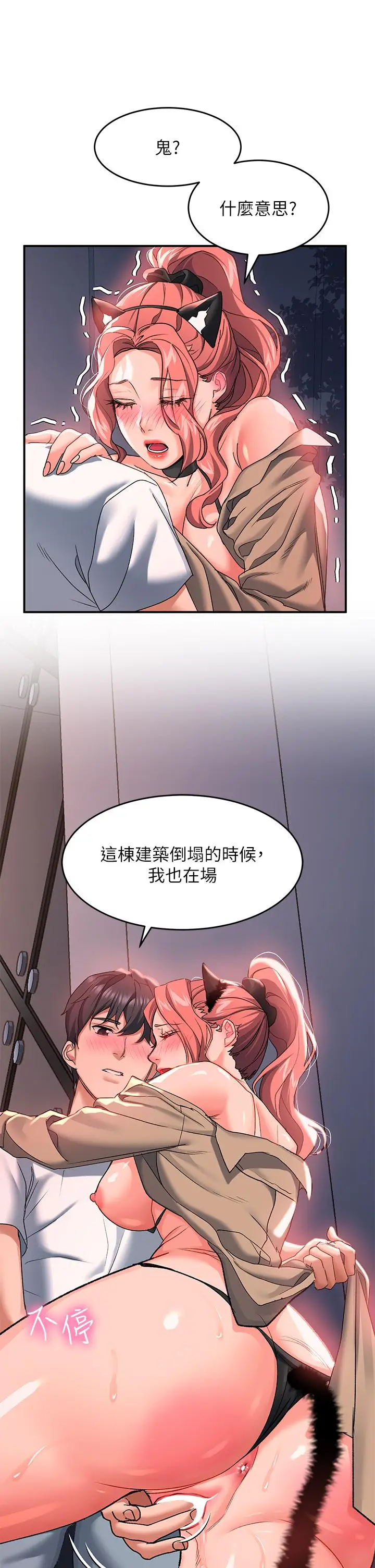 漫画《请滑入解锁》第20话第21张图