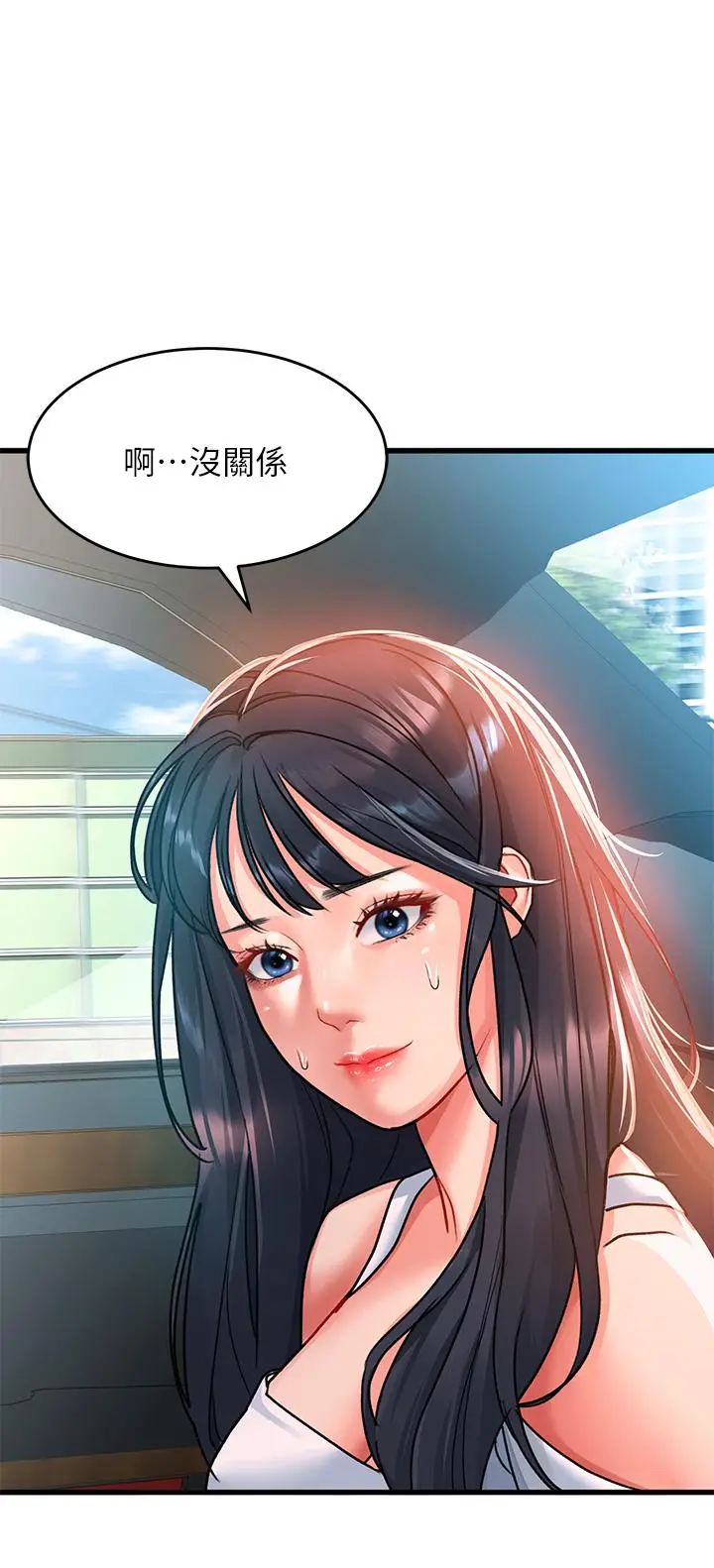 漫画《请滑入解锁》第21话第38张图