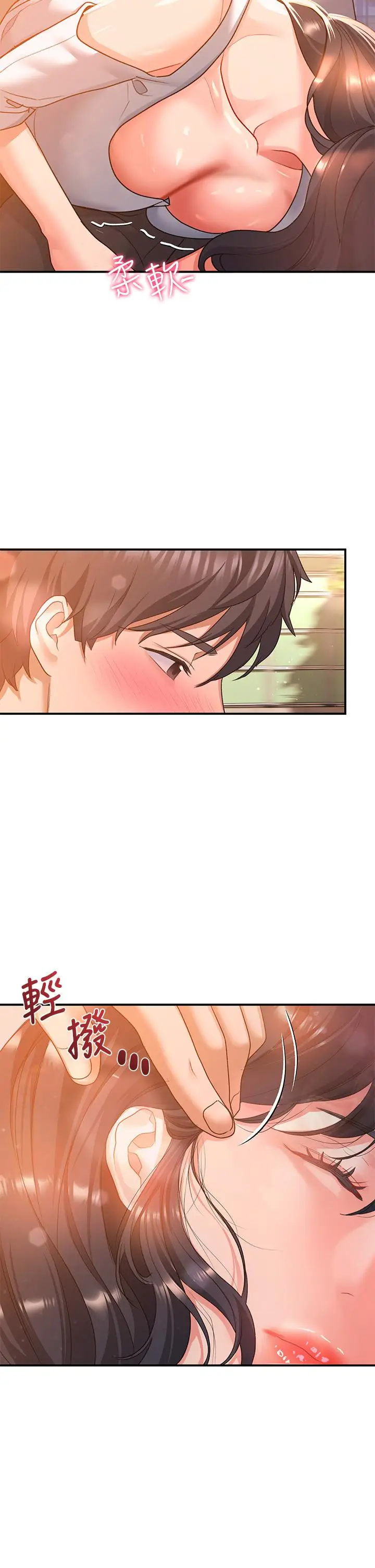 漫画《请滑入解锁》第21话第45张图