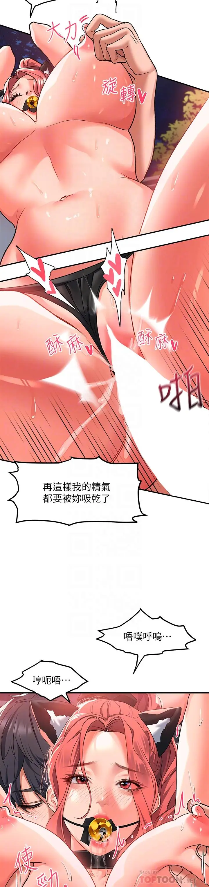 漫画《请滑入解锁》第21话第6张图