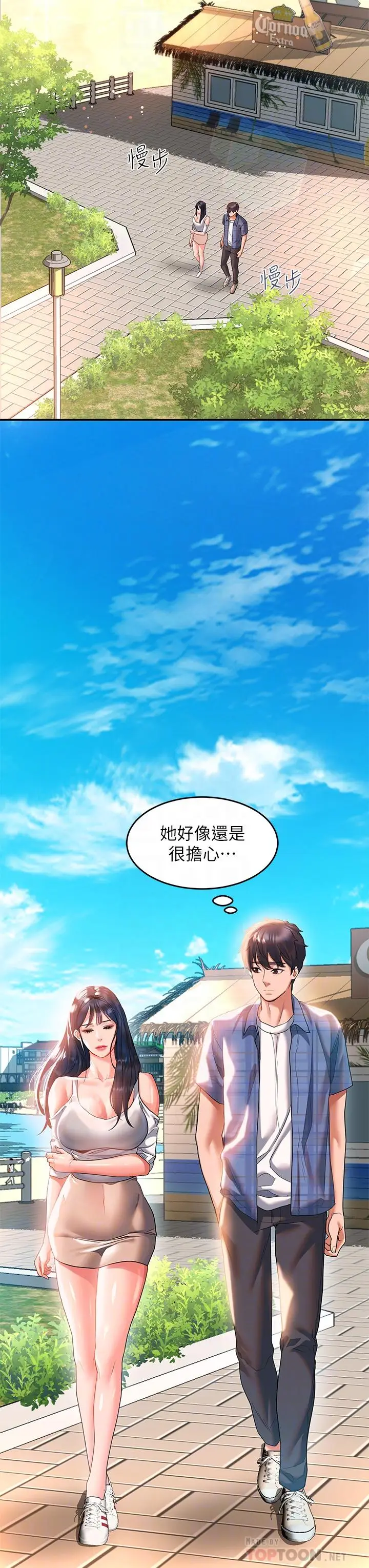 漫画《请滑入解锁》第22话第12张图