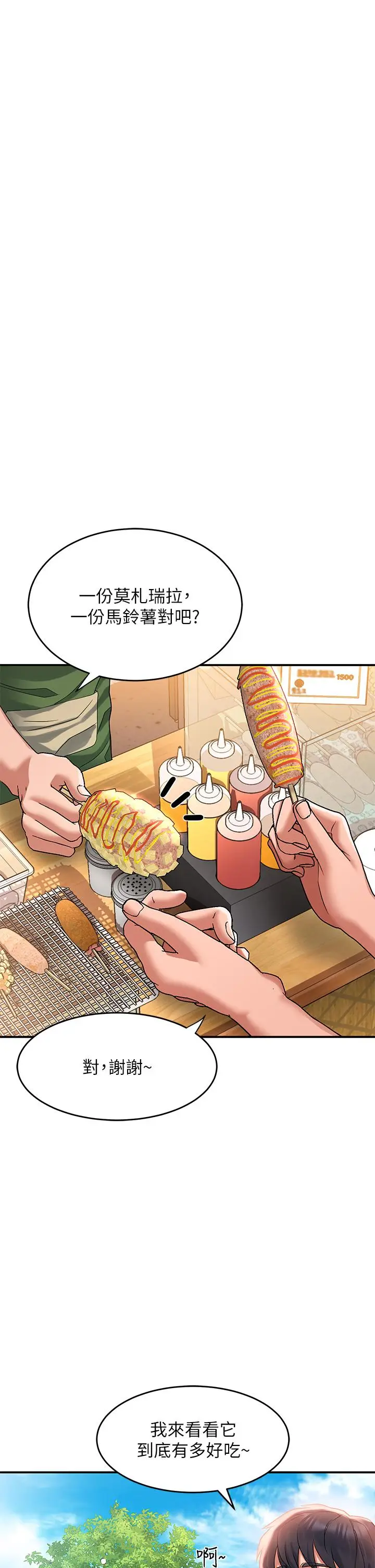 漫画《请滑入解锁》第22话第15张图