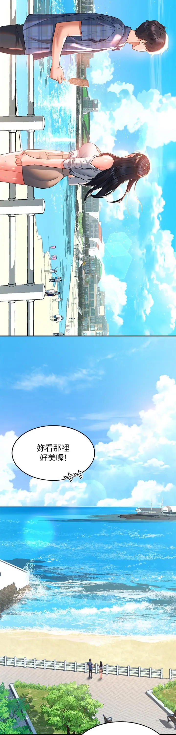 漫画《请滑入解锁》第22话第21张图