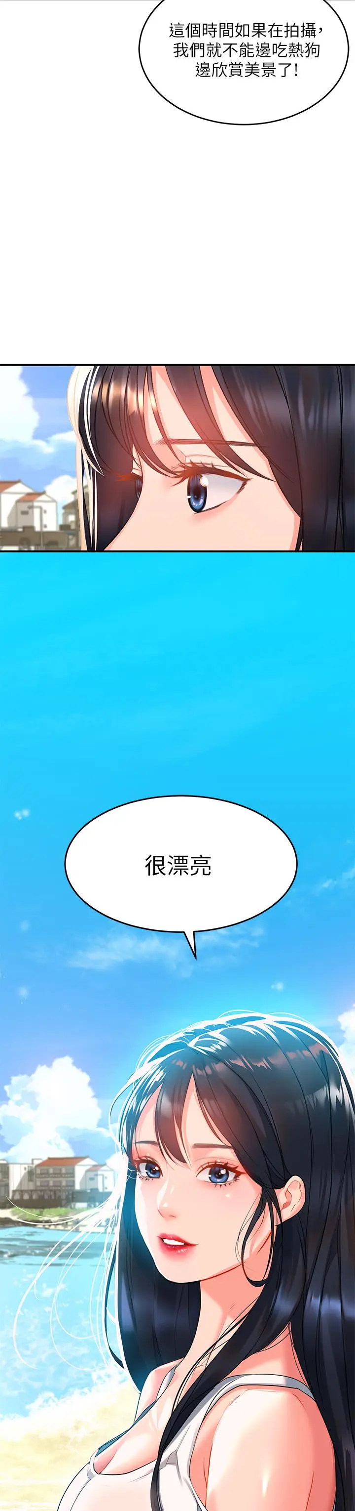 漫画《请滑入解锁》第22话第22张图