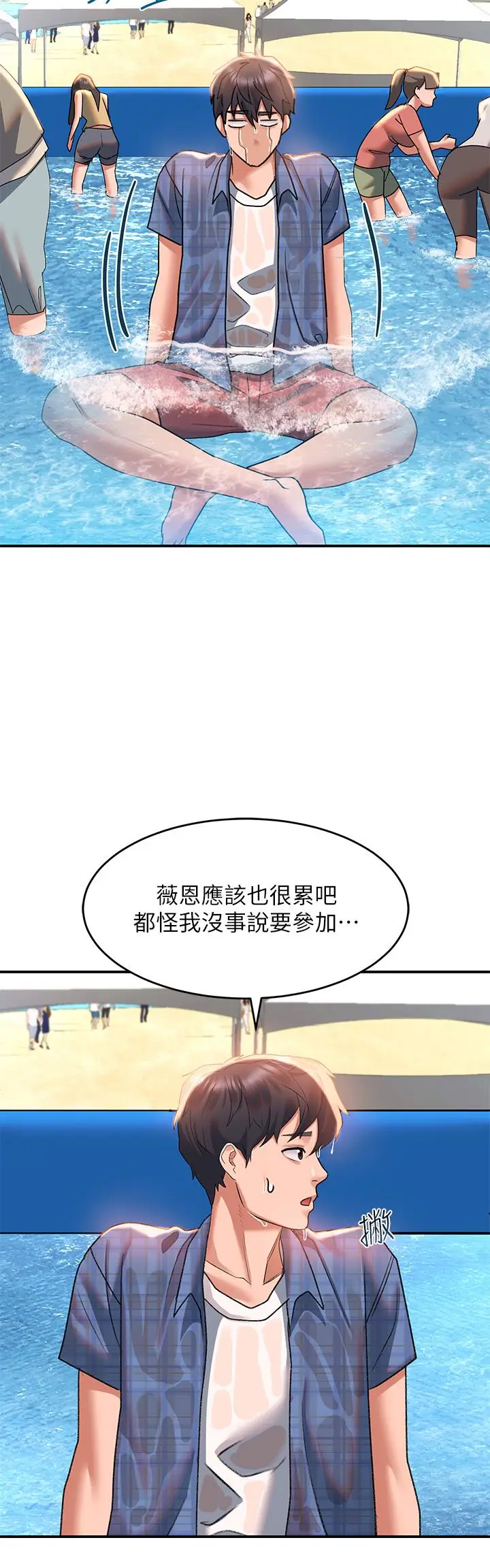 漫画《请滑入解锁》第22话第29张图
