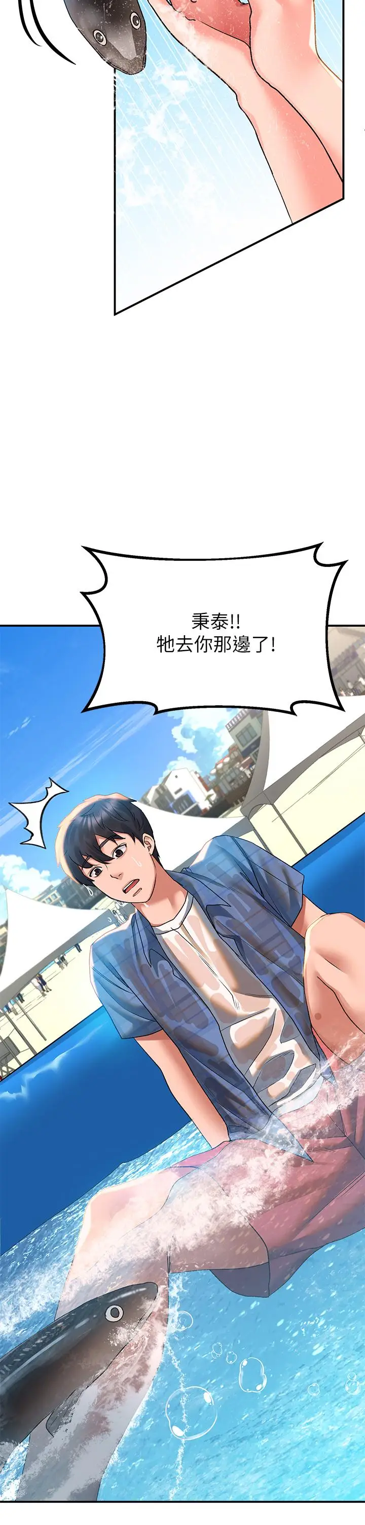 漫画《请滑入解锁》第22话第31张图