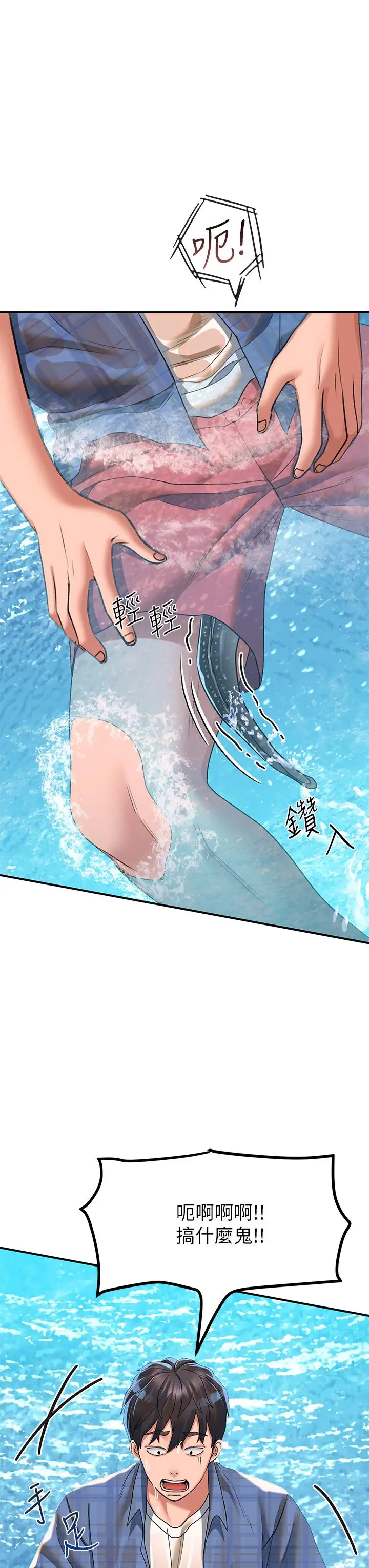 漫画《请滑入解锁》第22话第32张图