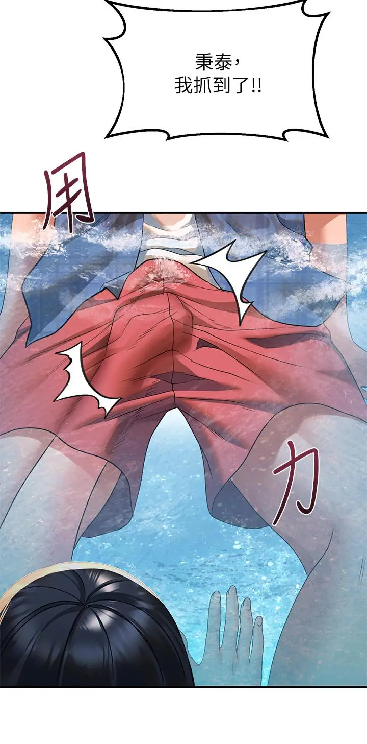 漫画《请滑入解锁》第22话第34张图