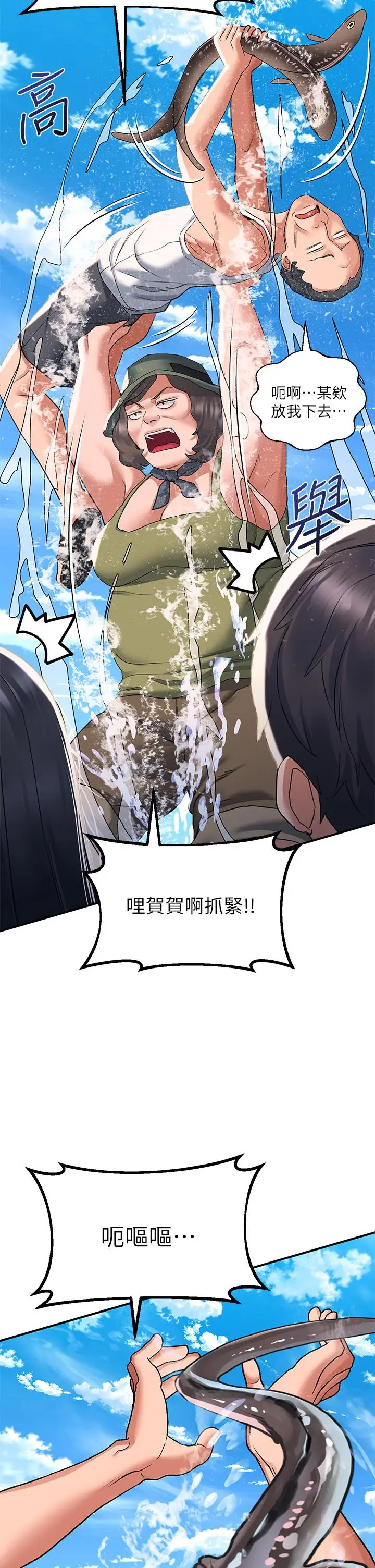 漫画《请滑入解锁》第22话第38张图