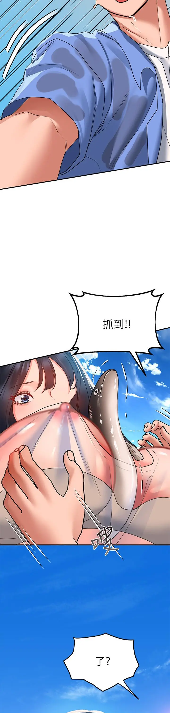 漫画《请滑入解锁》第22话第43张图
