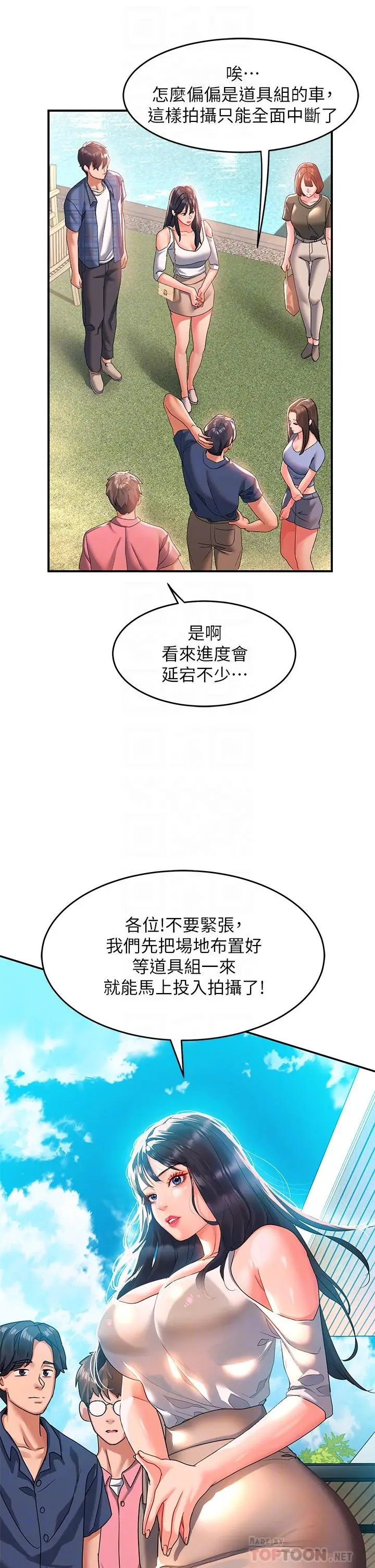 漫画《请滑入解锁》第22话第8张图