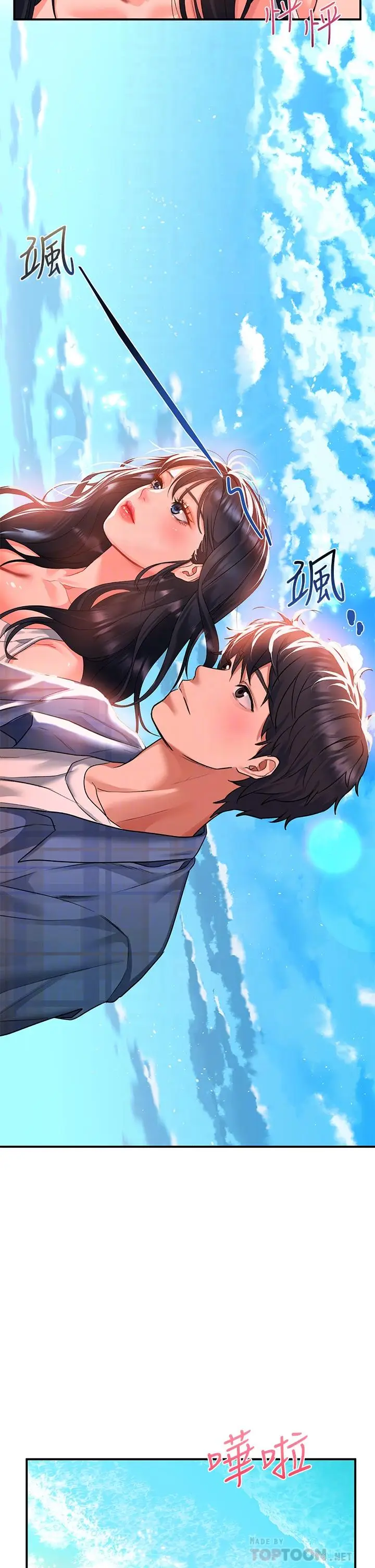 漫画《请滑入解锁》第23话第16张图