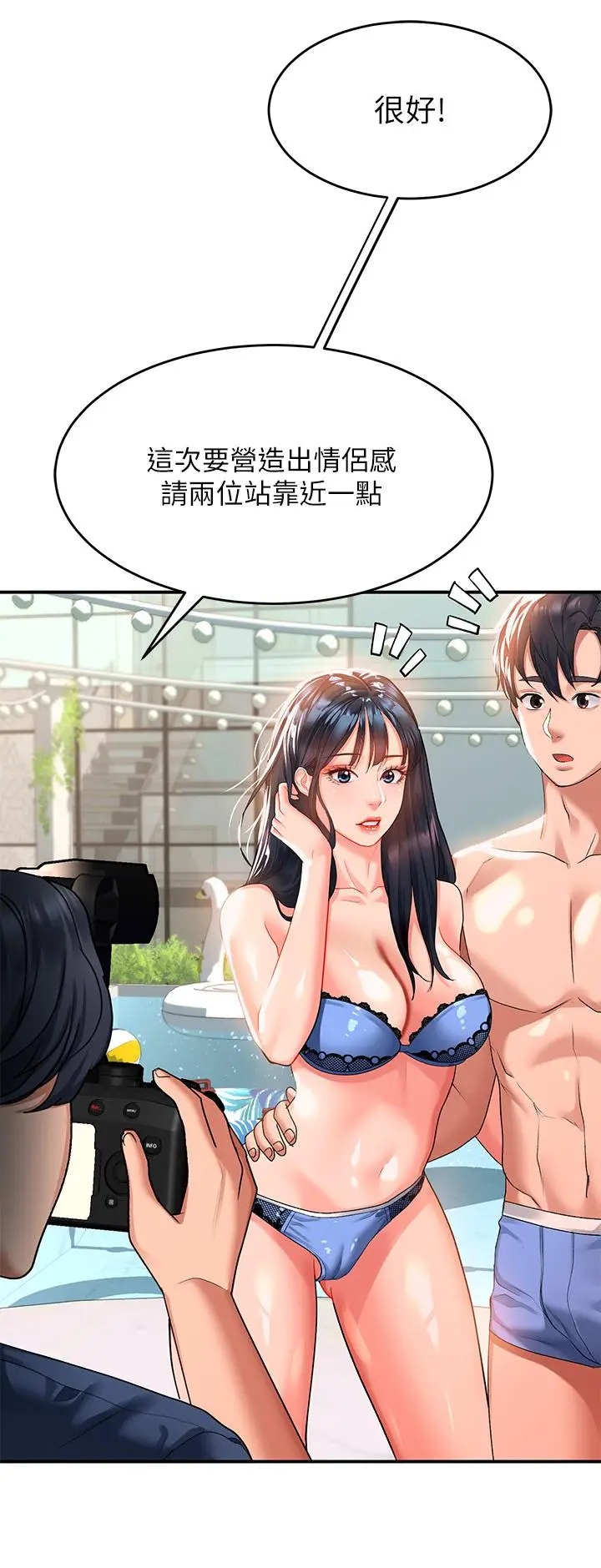 漫画《请滑入解锁》第23话第19张图
