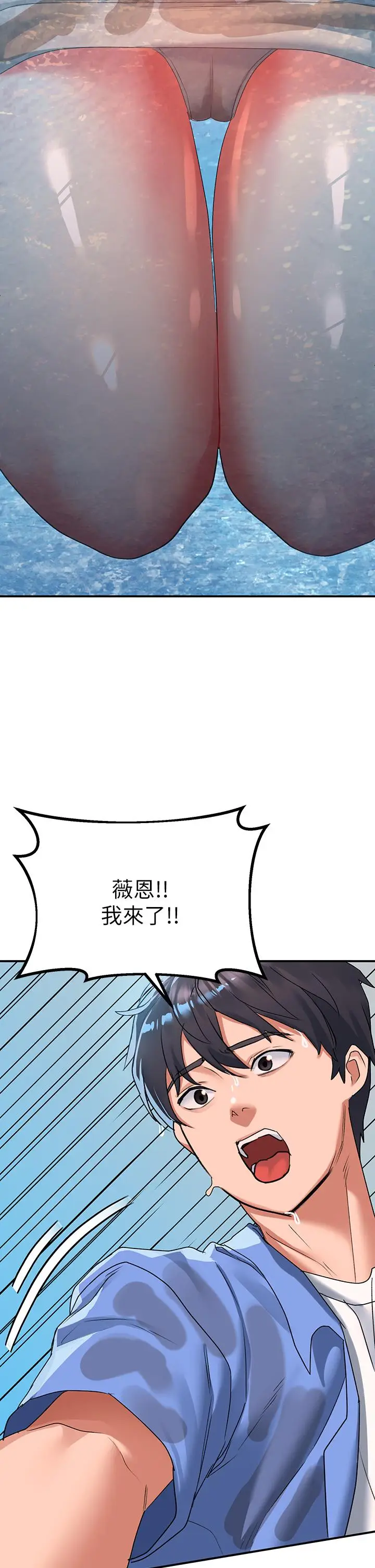 漫画《请滑入解锁》第23话第2张图