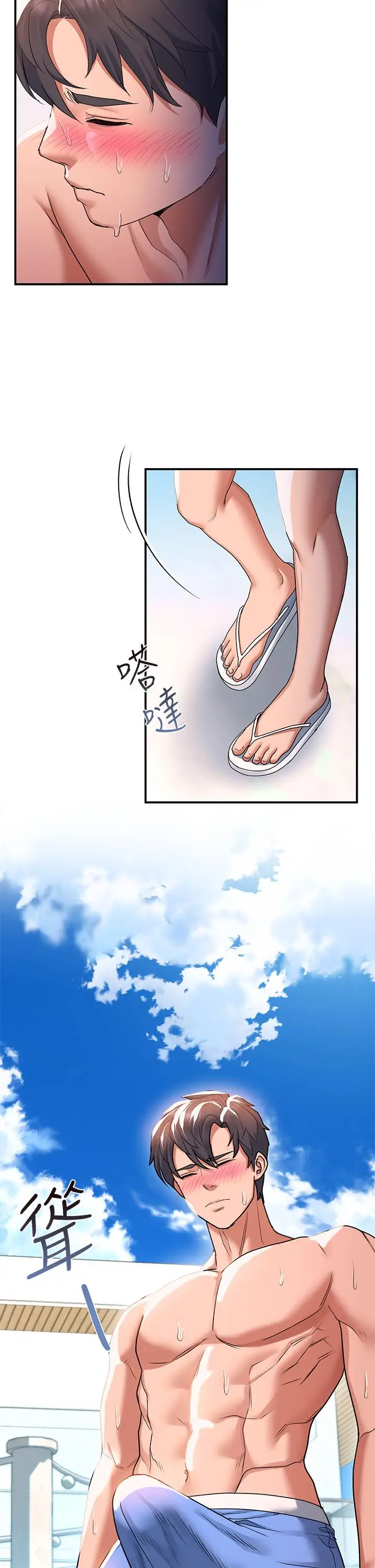 漫画《请滑入解锁》第23话第28张图