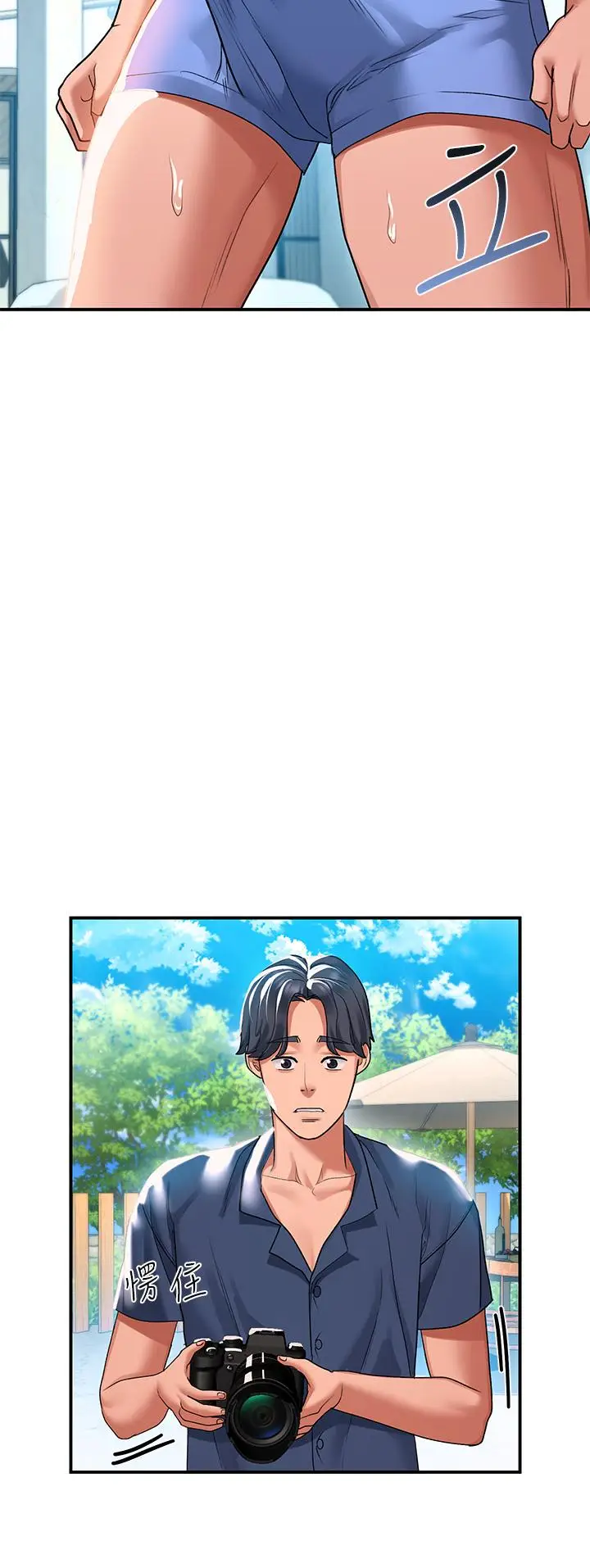 漫画《请滑入解锁》第23话第29张图