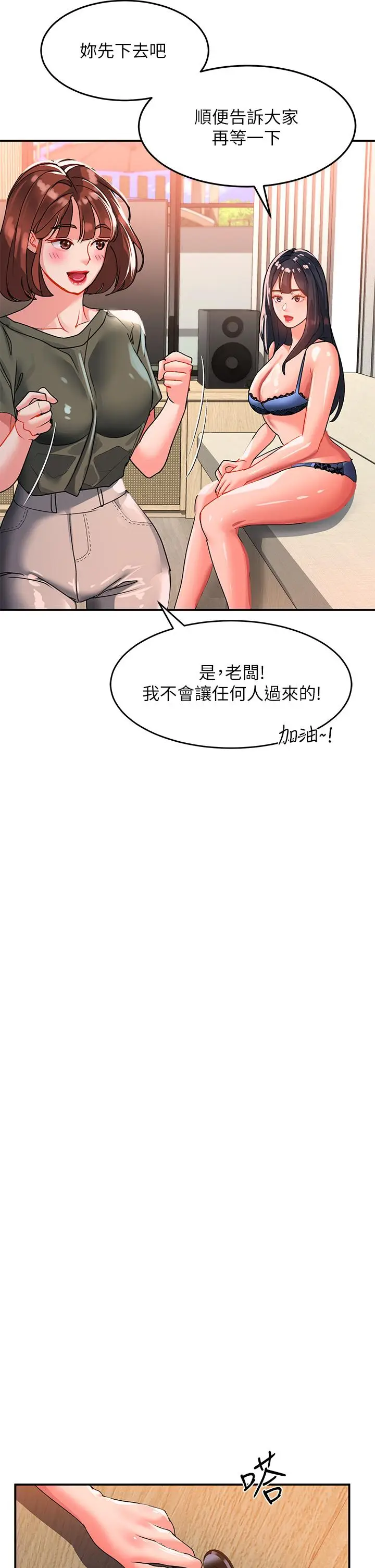 漫画《请滑入解锁》第23话第38张图