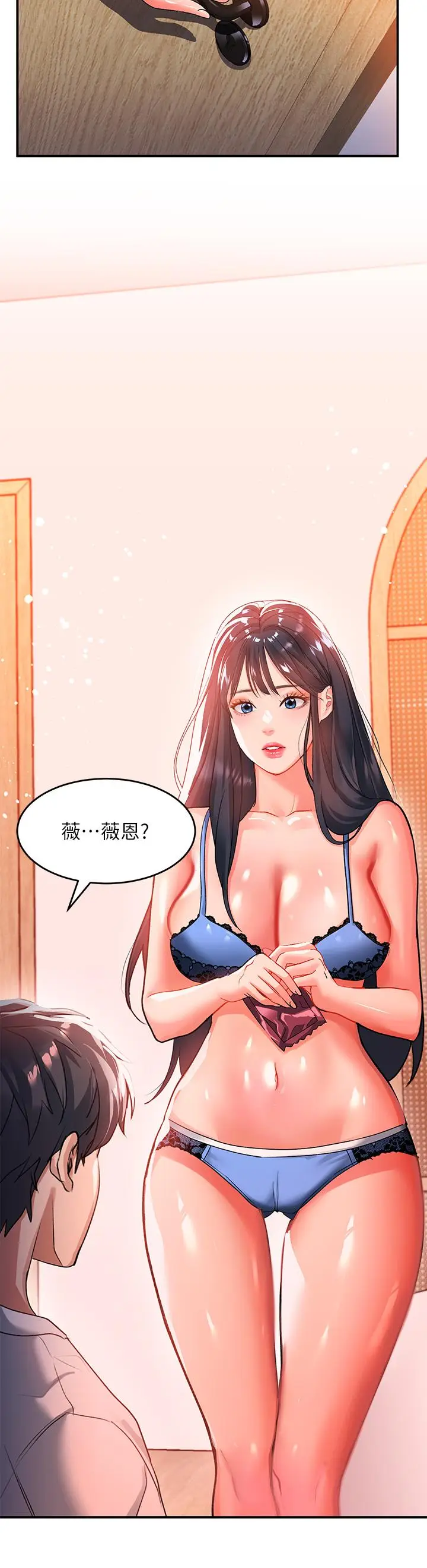 漫画《请滑入解锁》第23话第39张图