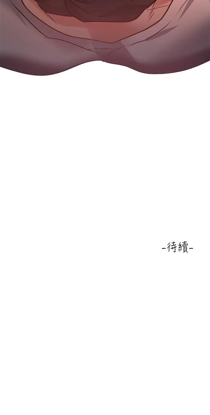 漫画《请滑入解锁》第23话第44张图