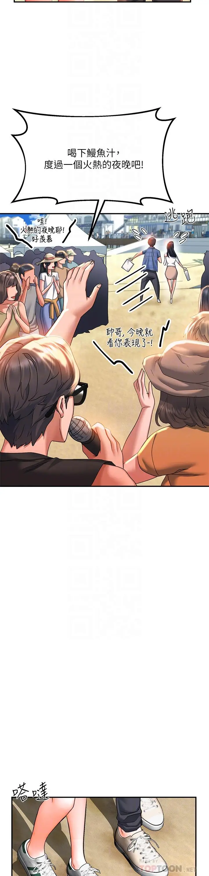 漫画《请滑入解锁》第23话第6张图
