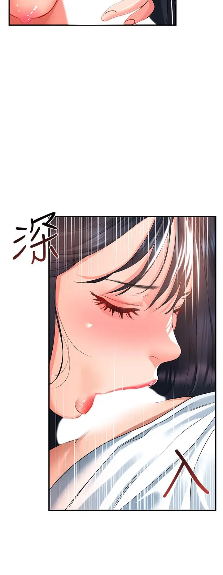 漫画《请滑入解锁》第24话第39张图