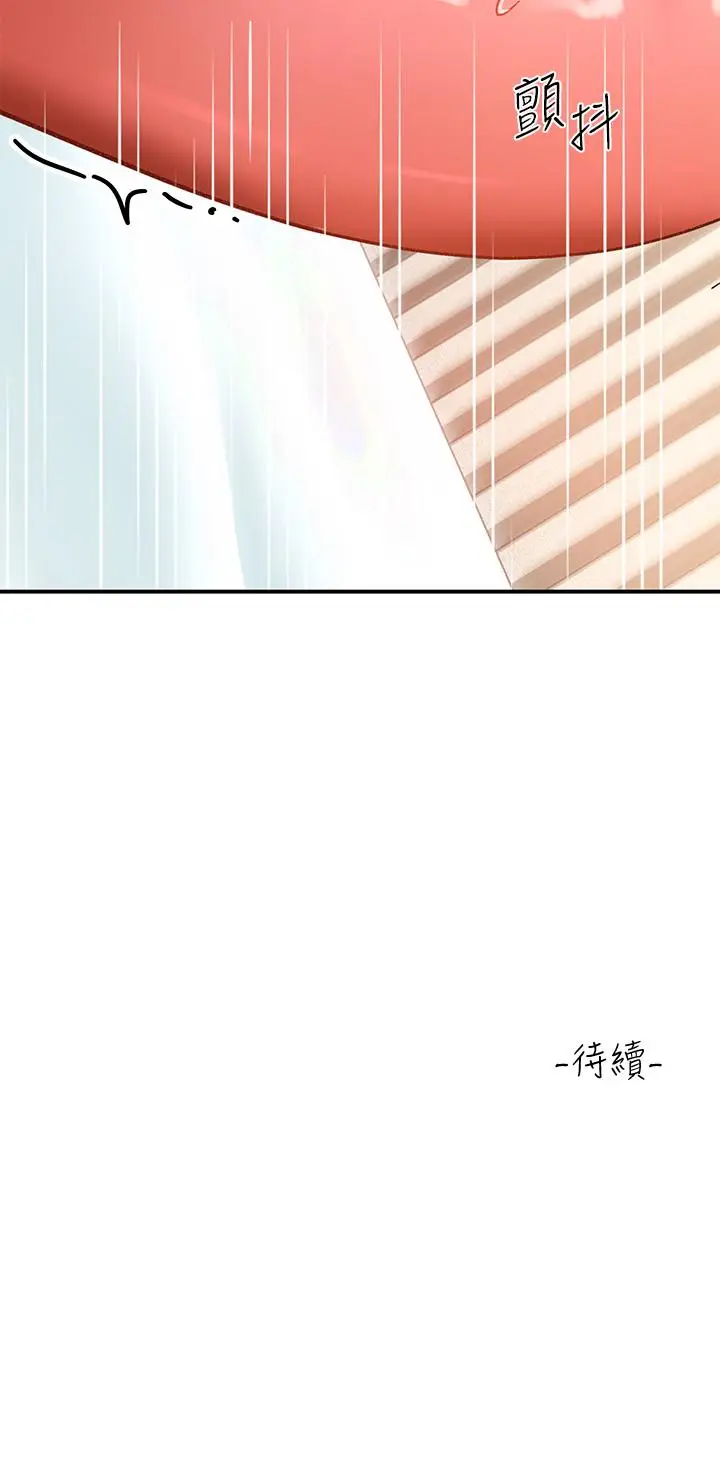 漫画《请滑入解锁》第24话第46张图