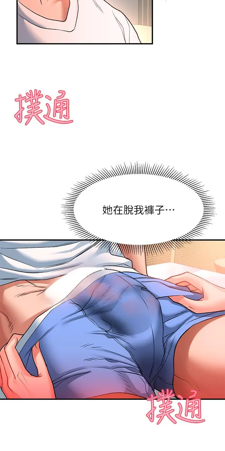 漫画《请滑入解锁》第24话第9张图