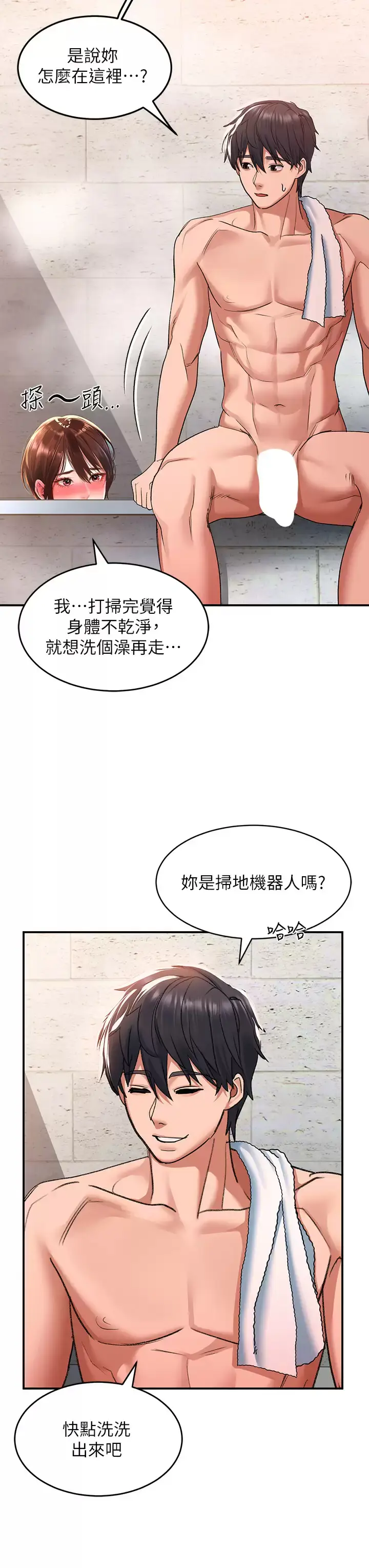 漫画《请滑入解锁》第25话第28张图