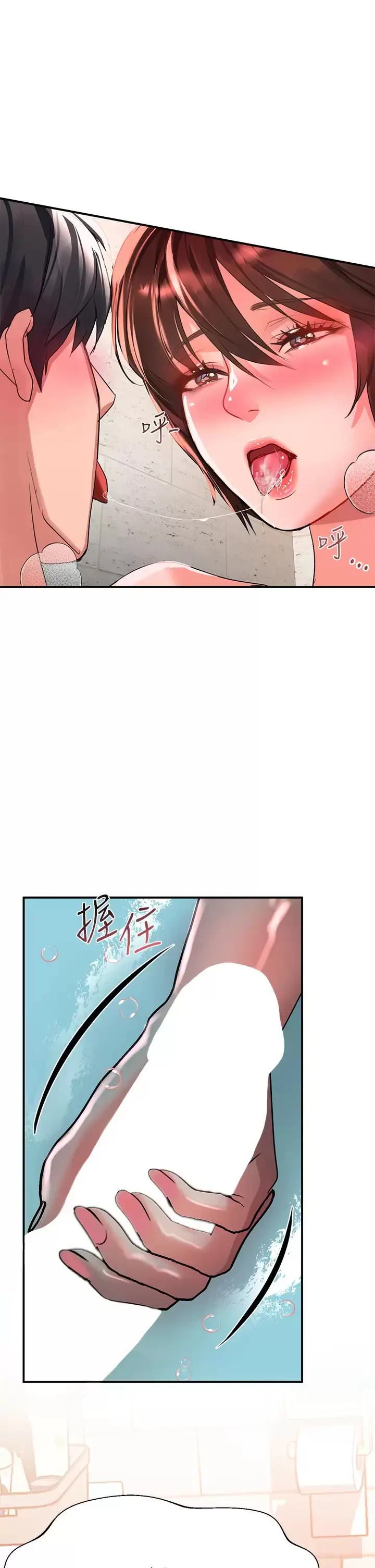 漫画《请滑入解锁》第25话第46张图