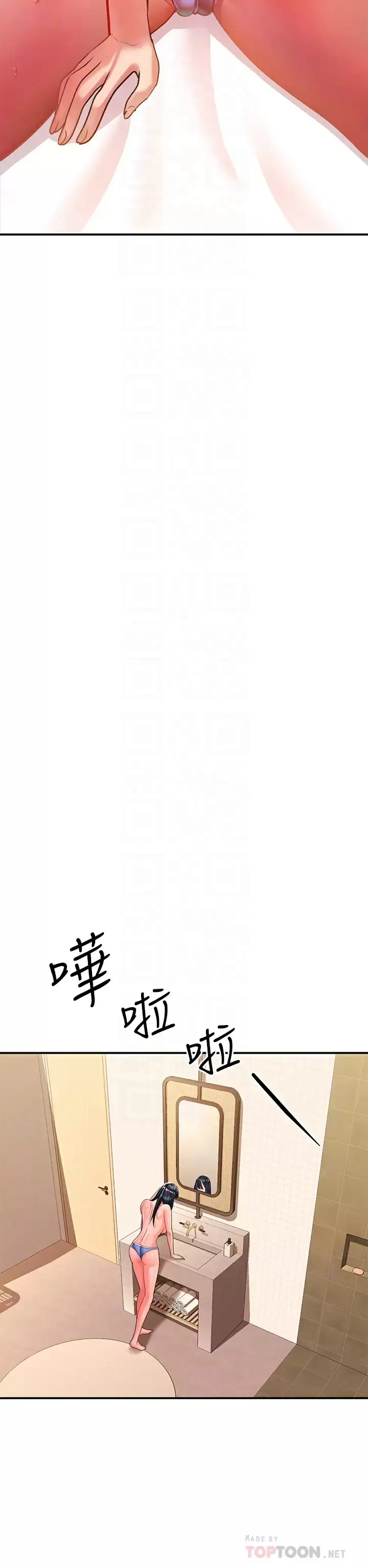 漫画《请滑入解锁》第25话第8张图