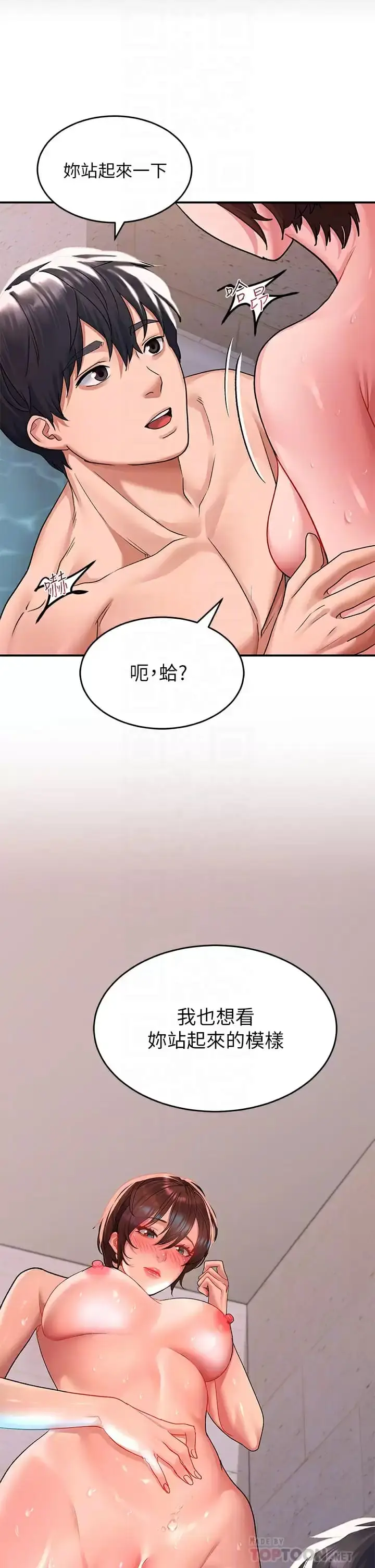 漫画《请滑入解锁》第26话第16张图