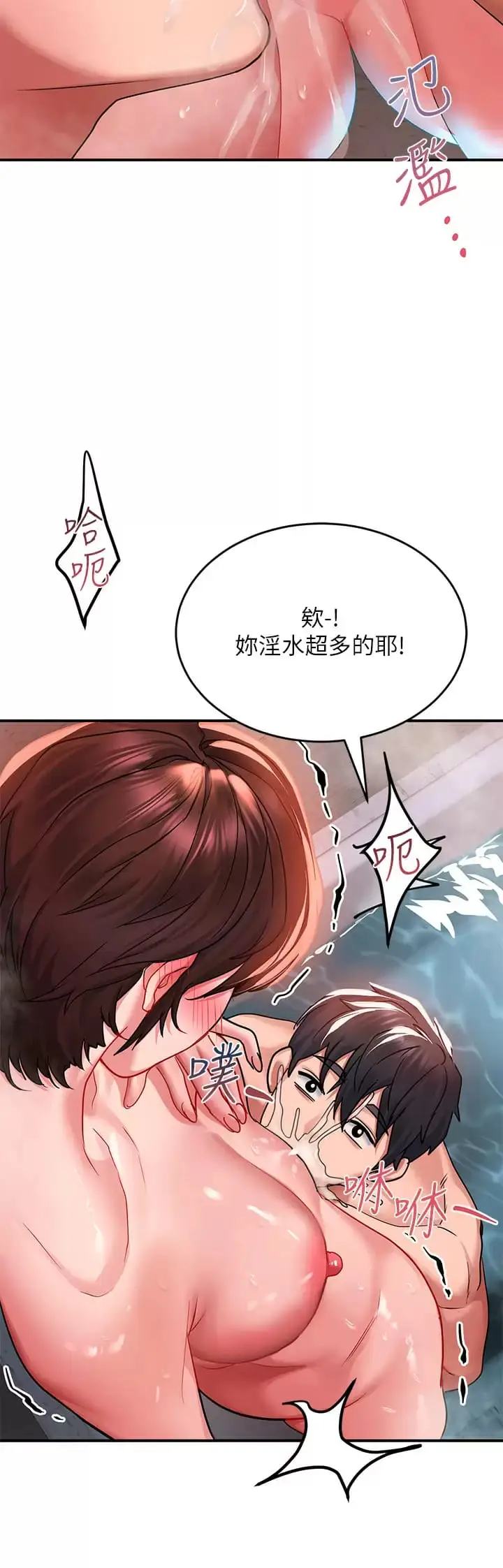 漫画《请滑入解锁》第26话第19张图