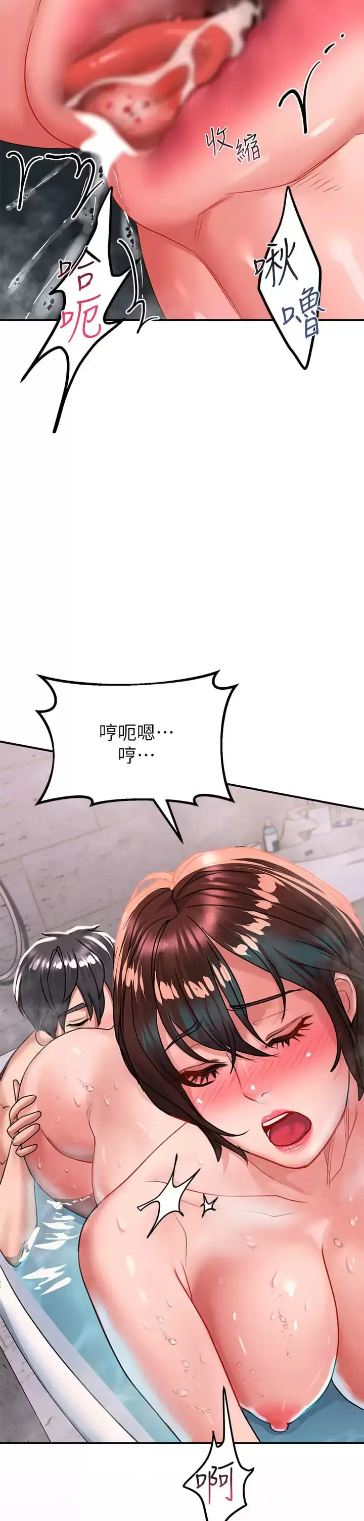 漫画《请滑入解锁》第26话第28张图