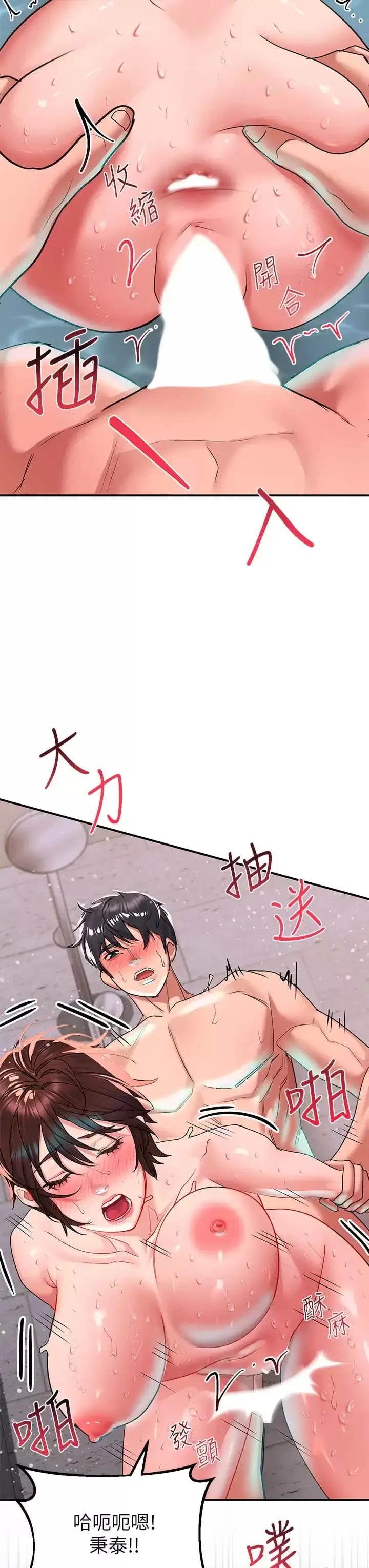 漫画《请滑入解锁》第26话第32张图