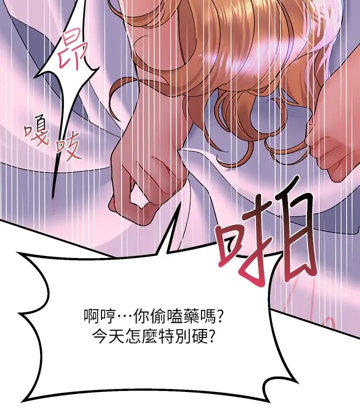 漫画《请滑入解锁》第27话第17张图